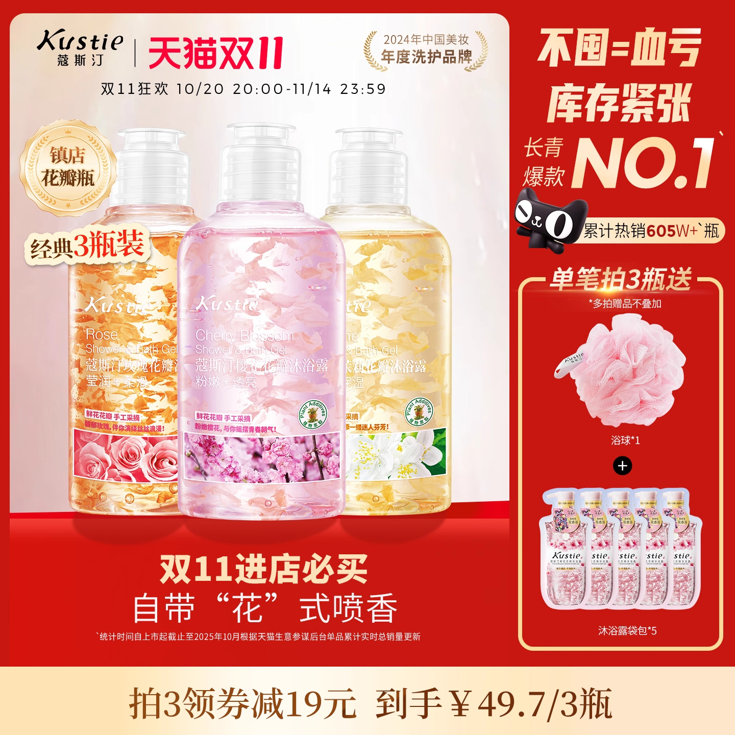 【拍3瓶送赠品】蔻斯汀沐浴露持久留香花瓣香氛清爽沐浴乳液220g