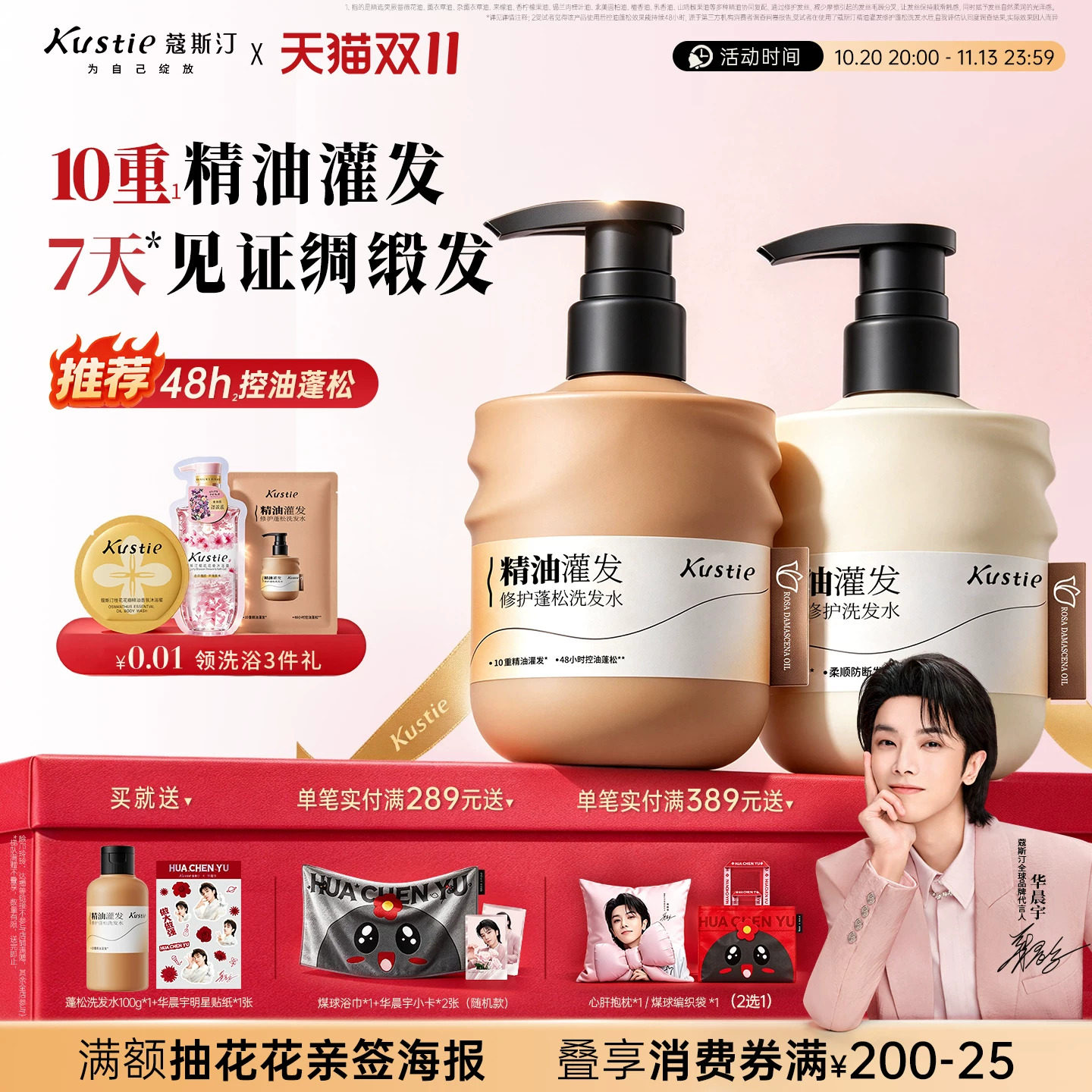 【新品】蔻斯汀精油灌发修护蓬松柔顺洗发水控油温和清洁滋养发质