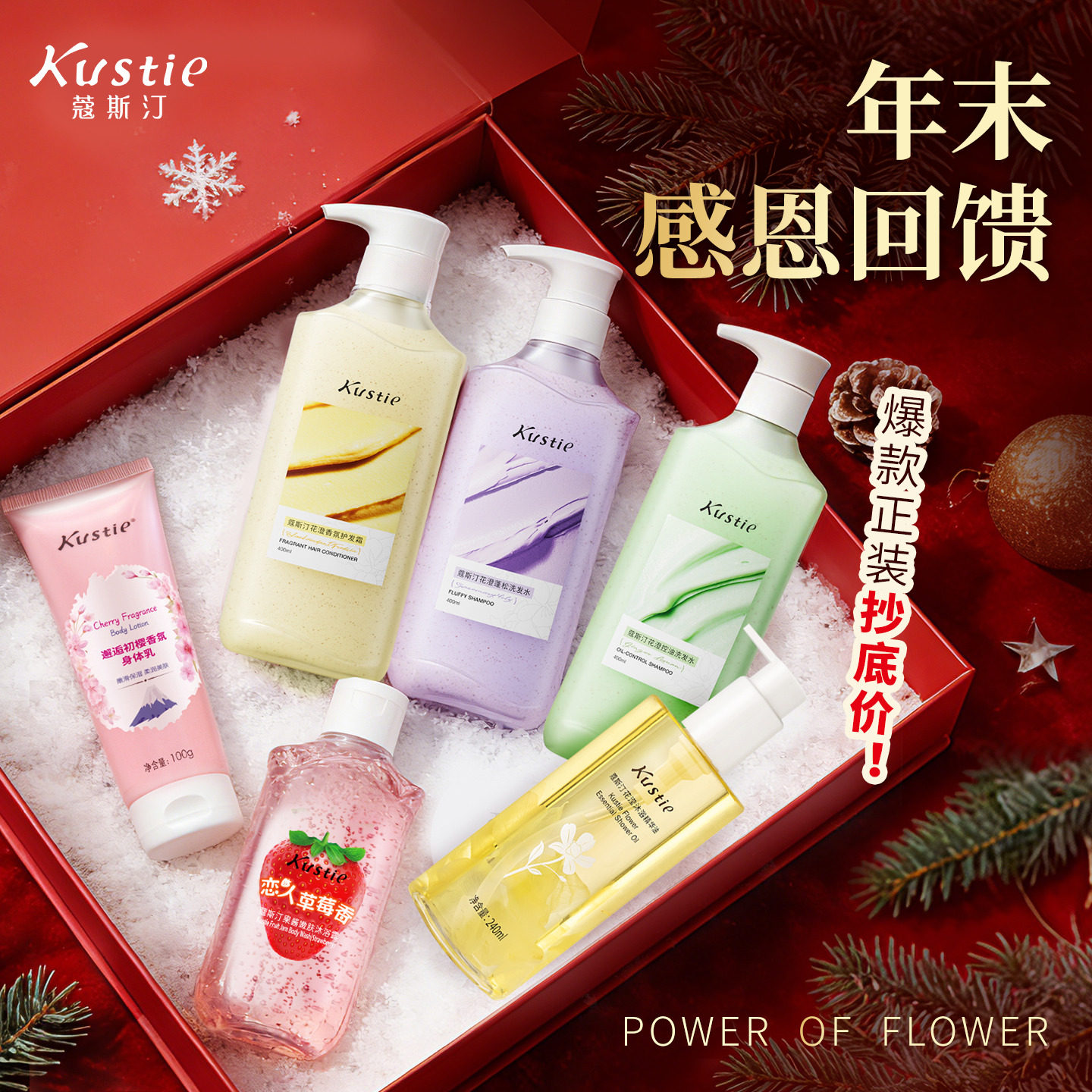 蔻斯汀花滢沐浴油水润保湿洗发水控油蓬松护发素改善毛躁