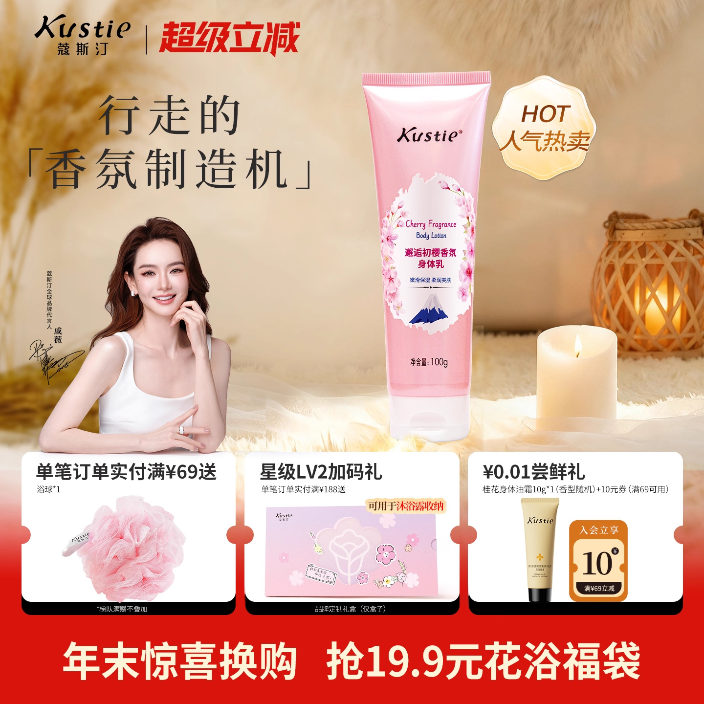 蔻斯汀樱花香氛身体乳护手霜保湿滋润女秋冬润肤留香官方正品