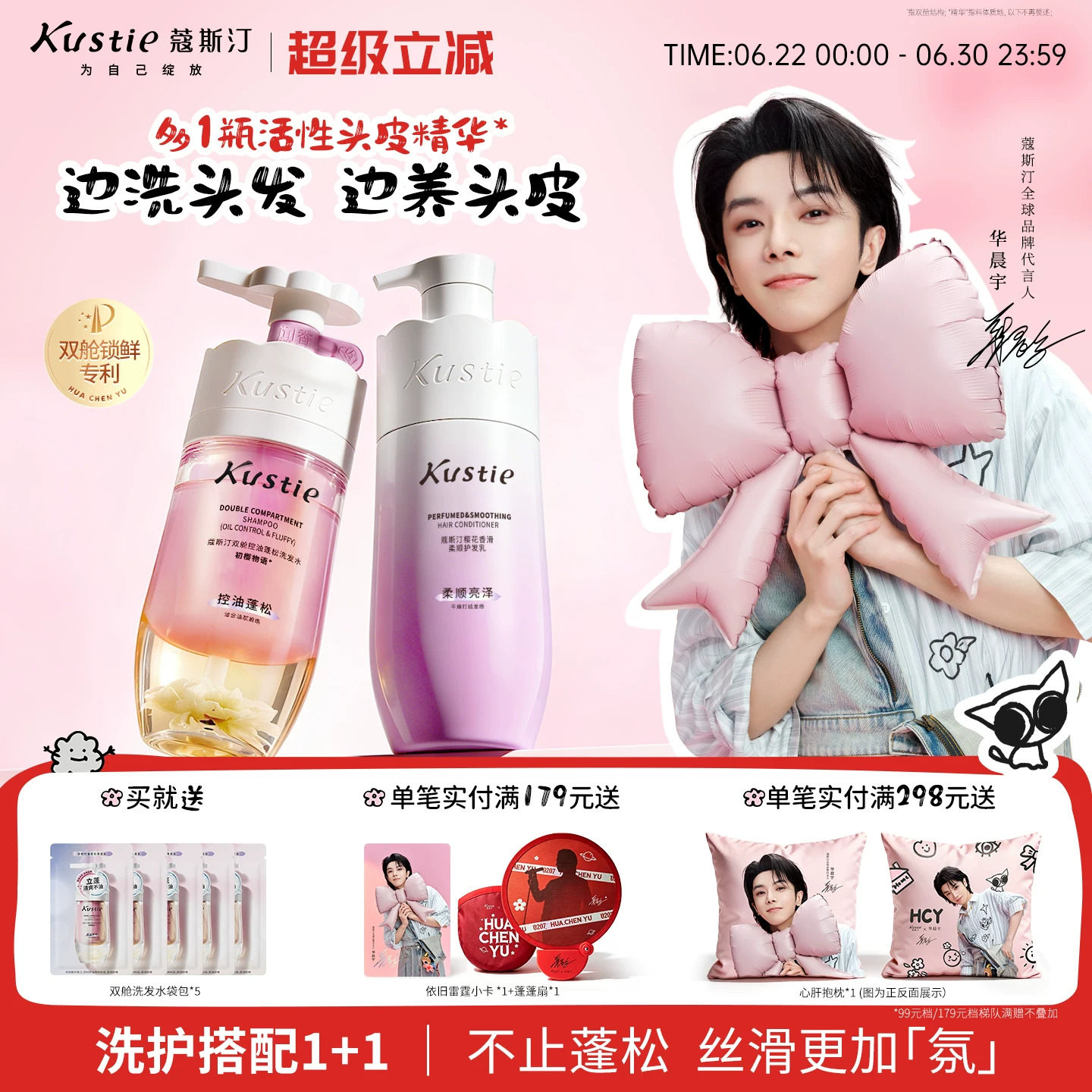 【双舱锁活】蔻斯汀双舱洗发水护发素控油蓬松去屑留香洗护套装