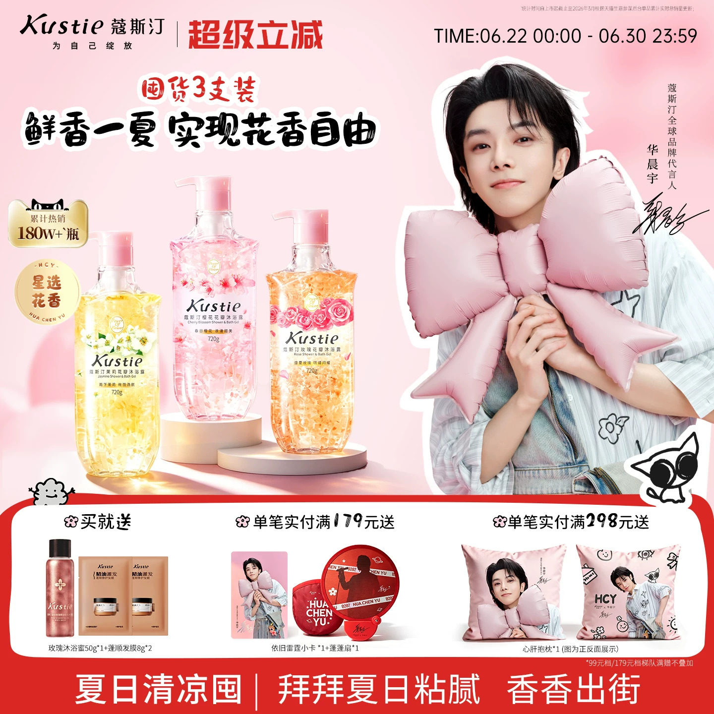 蔻斯汀樱花花瓣沐浴露持久留香品牌正品官方旗舰店720gX3