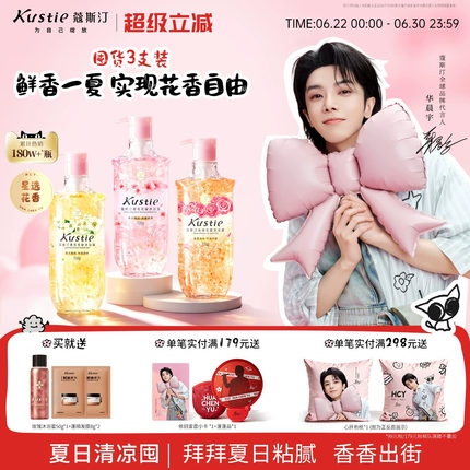 蔻斯汀樱花花瓣沐浴露持久留香品牌正品官方旗舰店720gX3