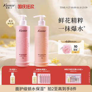蔻斯汀櫻花玫瑰香氛身體乳女不油膩保濕 通用潤膚露240g 滋潤四季