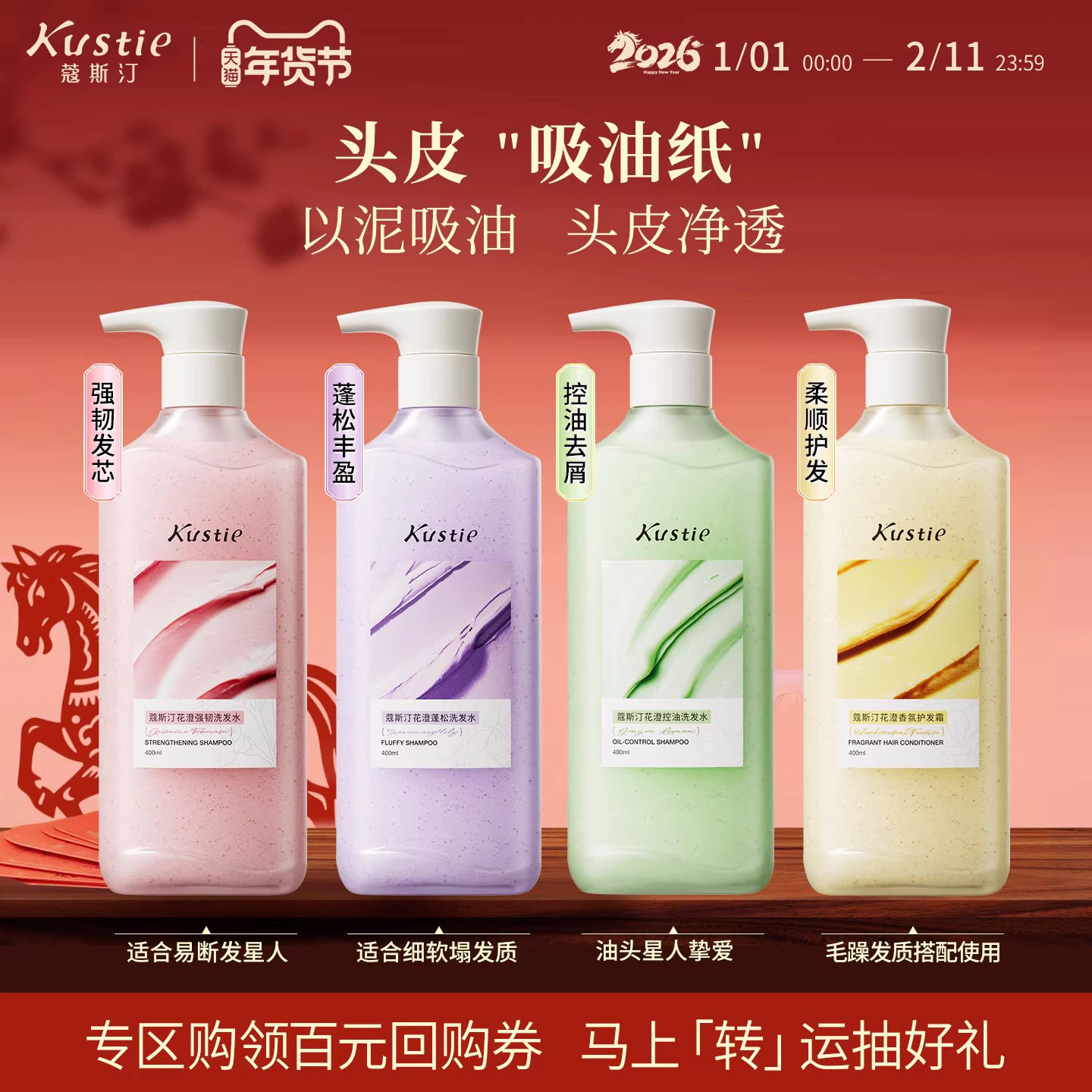 【屈臣氏同款】蔻斯汀花澄洗发水控油蓬松去屑柔顺强韧护发洗发露