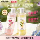 蔻斯汀郁金花花浆草莓果酱磨砂沐浴露二合一沐浴液 沐浴露任选