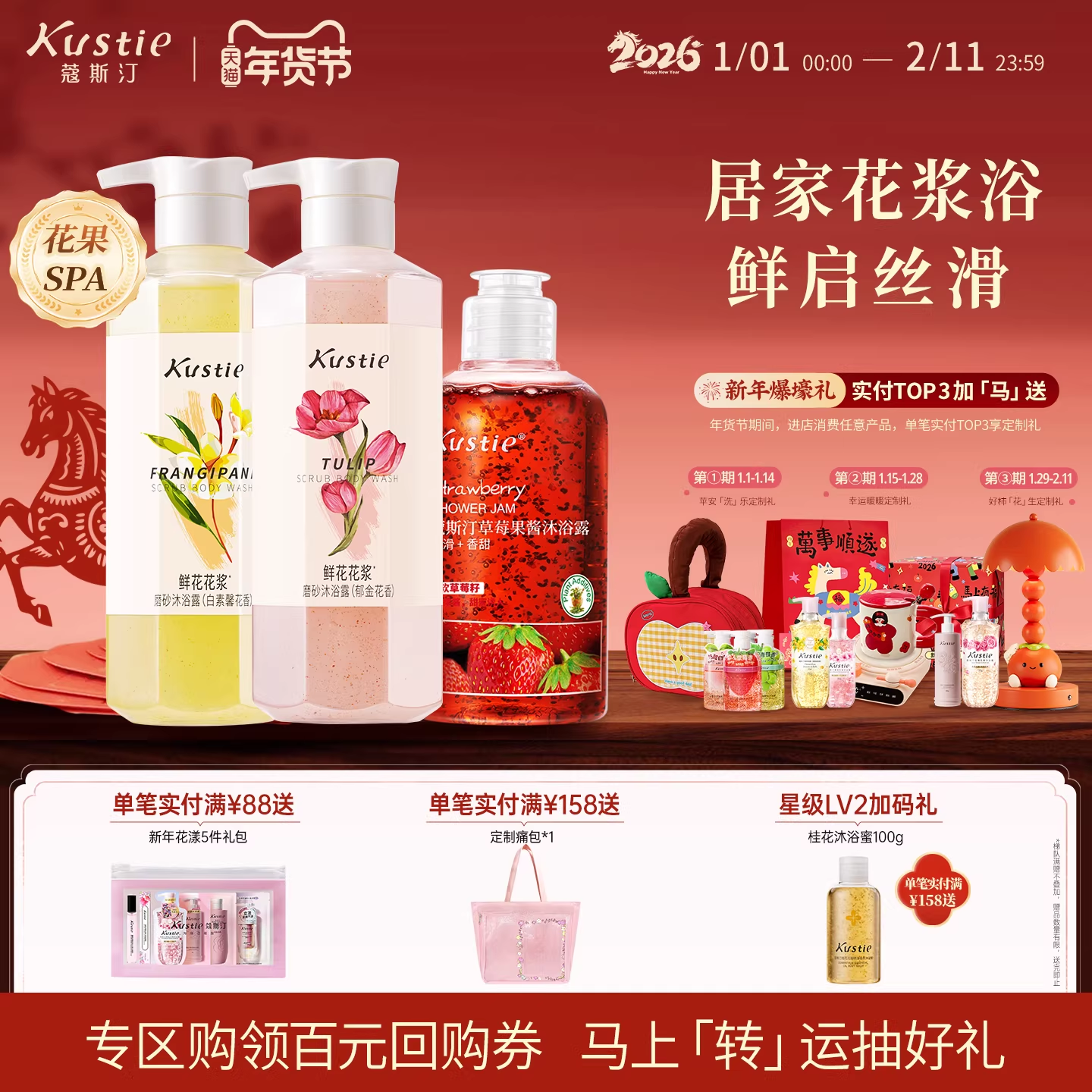 1、拍2件 15.8/瓶 蔻斯汀 花香磨砂沐浴露450g/瓶 - 线报酷