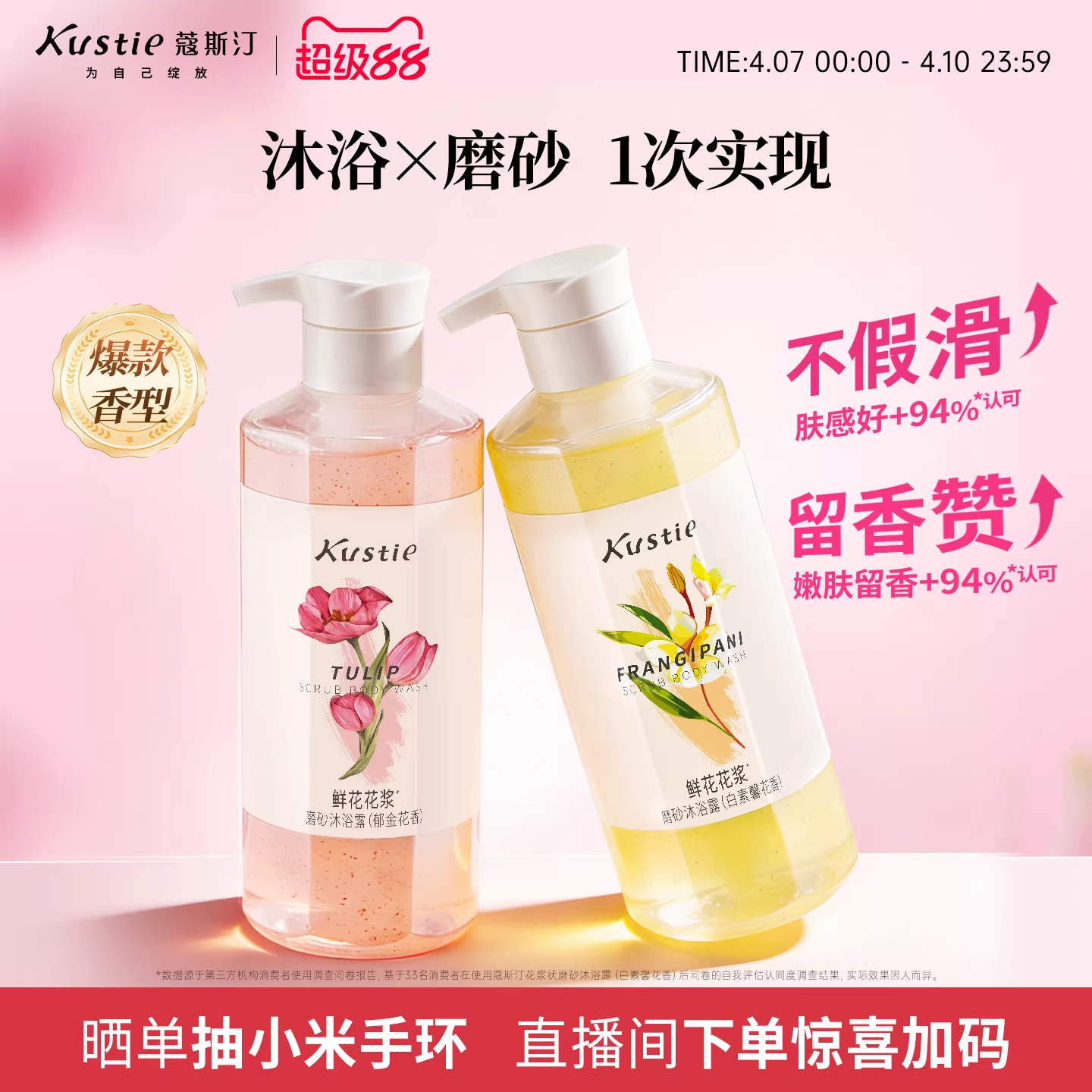 蔻斯汀花浆沐浴露450g*2瓶 拍2件 33.9元 - 折送网
