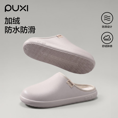 朴西新款简约不粘毛防水棉拖鞋女冬季居家舒适保暖防滑静音棉拖男