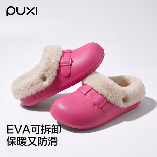 朴西冬季新款EVA可拆卸防水博肯棉拖鞋女居家软底防滑保暖棉拖男