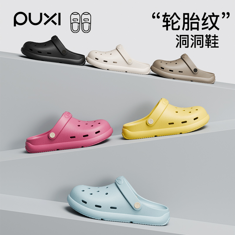 朴西洞洞鞋女款2025新款夏季外穿eva防滑防臭静音凉鞋包头拖鞋男