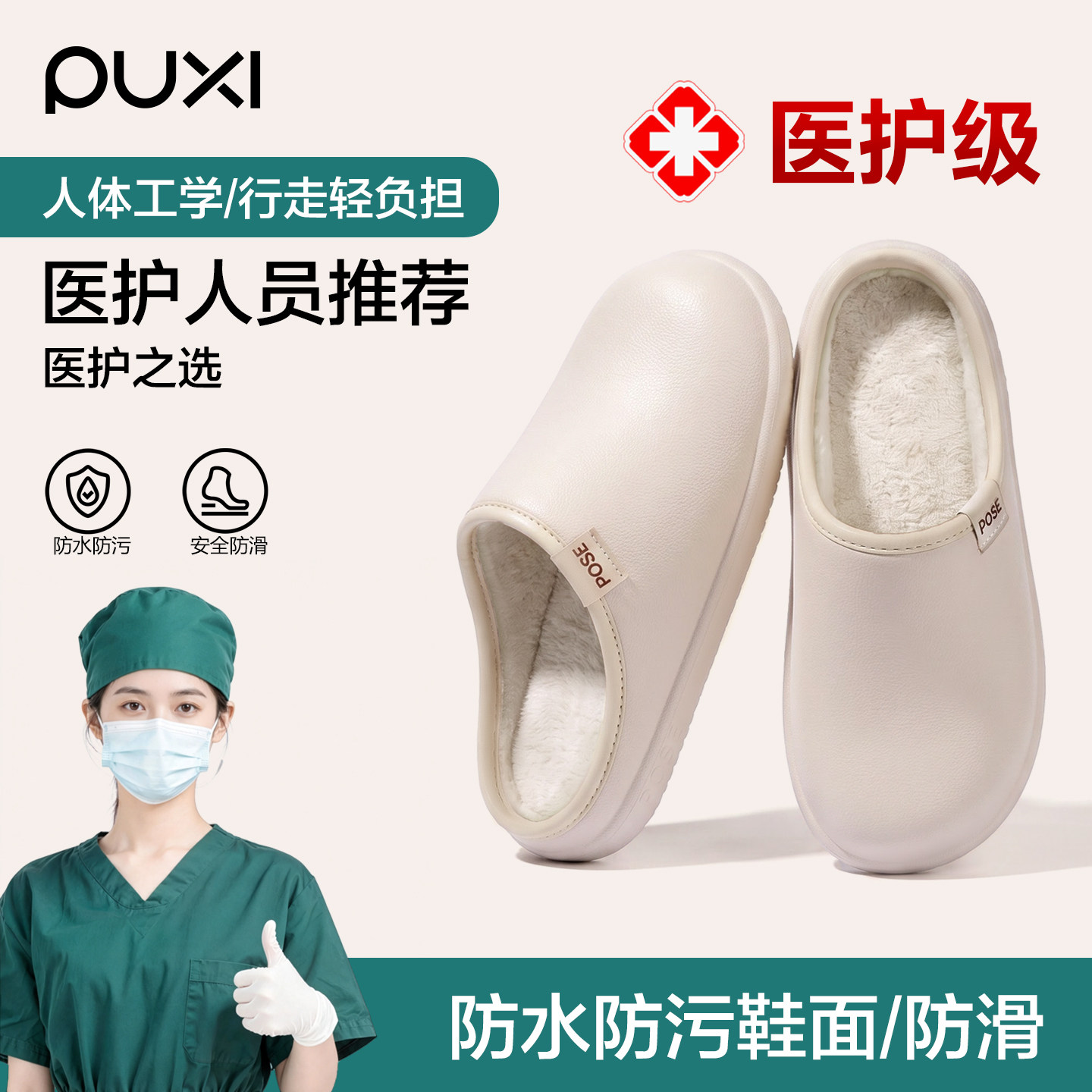 朴西冬季新款医护级防水棉拖鞋女居家防滑保暖舒适静音情侣棉拖男