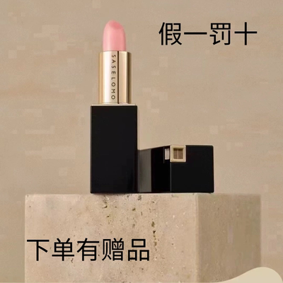 三草两木轻盈淡彩润唇膏