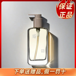 三草两木黑晶卸妆油臻研双因奢养净透卸妆油