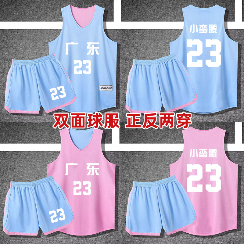 美式篮球服套装男生专业比赛训练服团购定制运动球衣321天蓝拼粉