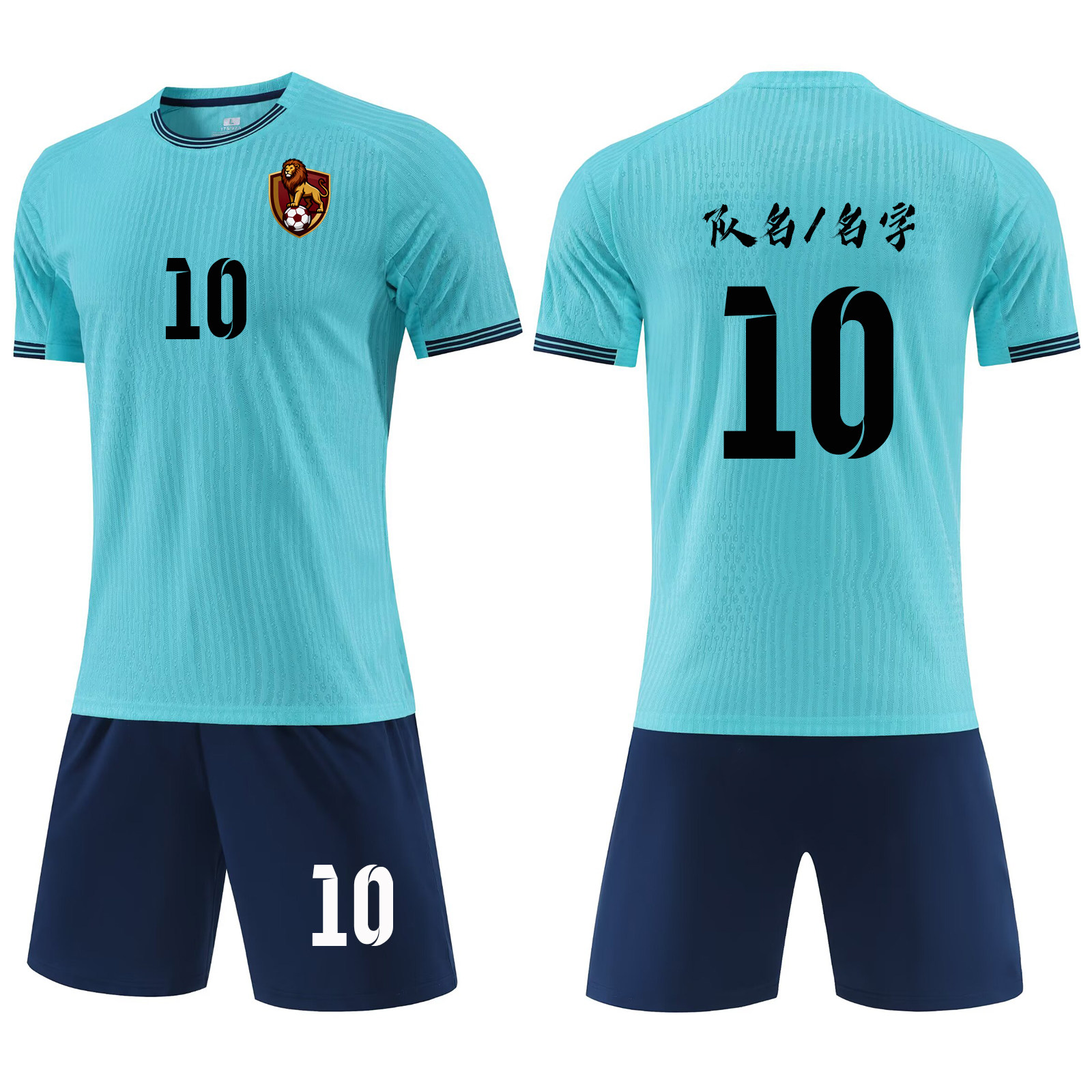 足球服套装男定制夏季成人训练服儿童订制速干短袖足球衣6335浅蓝