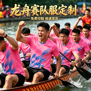 2026新款短袖速干划龙舟服定制套装男比赛龙舟队端午节龙船衣服夏