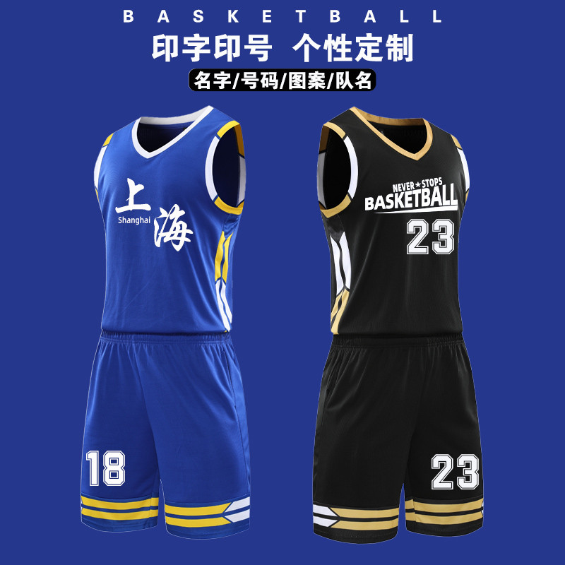 篮球服套装男高初中生打球衣服运动比赛定制团购印字球衣129彩蓝