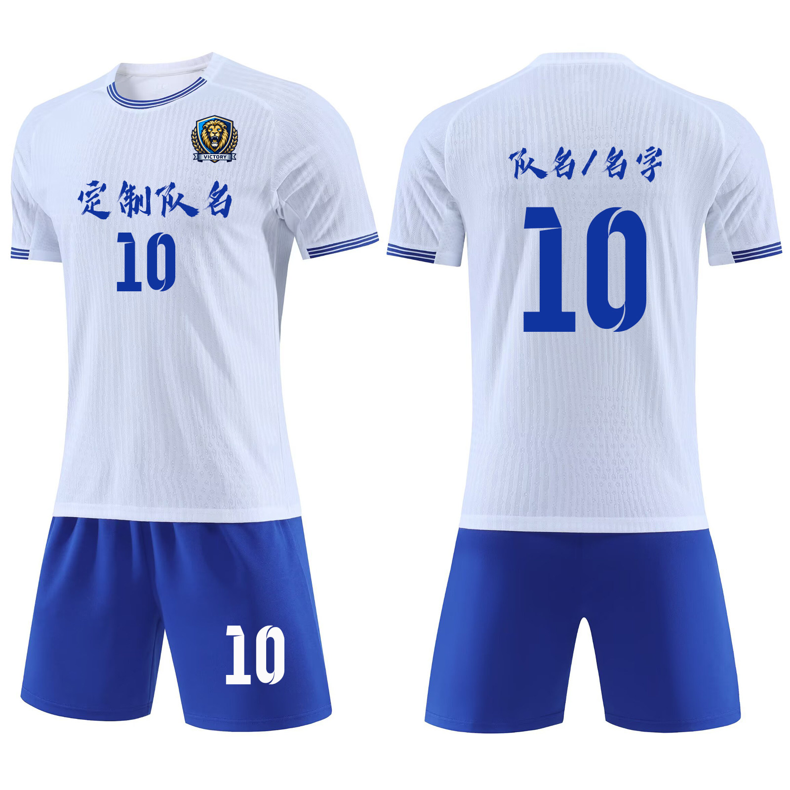 足球服套装男定制夏季成人训练服儿童订制速干短袖足球衣6335白色