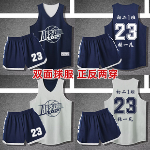 美式篮球服套装男生专业比赛训练服团购定制运动球衣321藏青拼灰