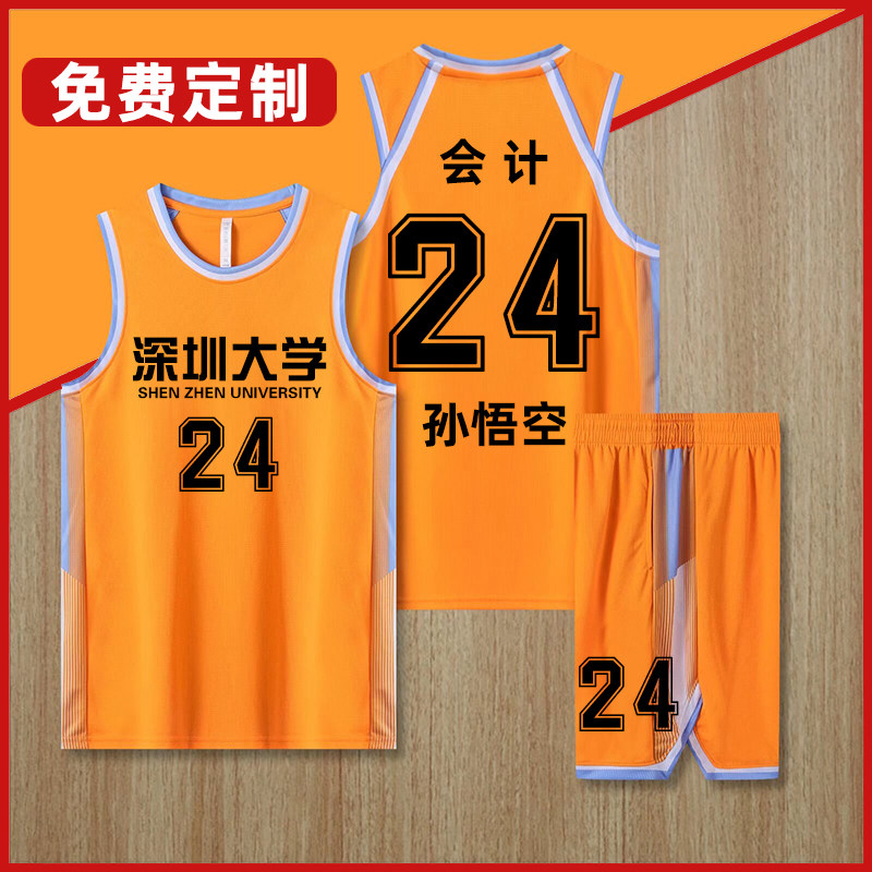 高中篮球服套装男生定制训练服女大学生夏季背心运动球衣8602橙色