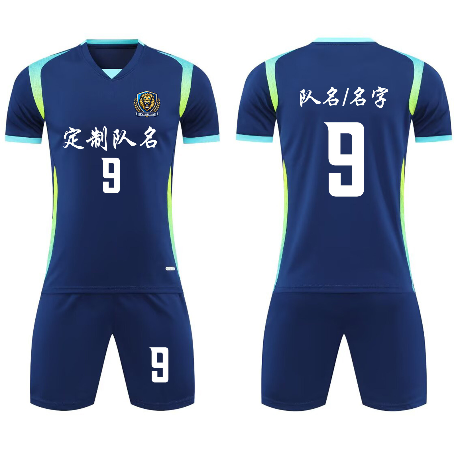男款速干定制训练足球服套装