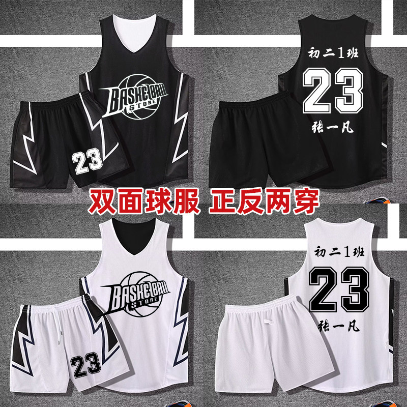双面篮球服定制套装两面穿球衣男成人儿童美式比赛队服315黑拼白