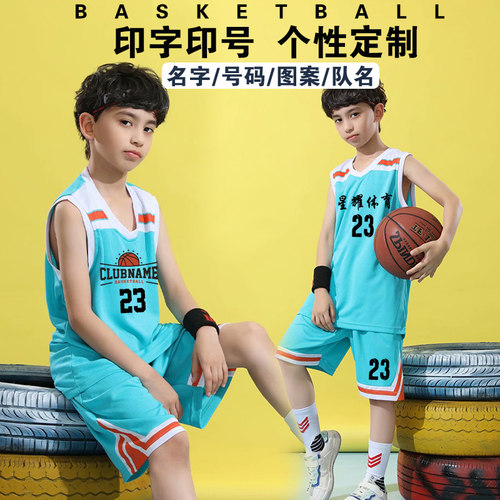 篮球服套装男定制比赛儿童小学生速干运动背心训练球衣印字A7浅绿