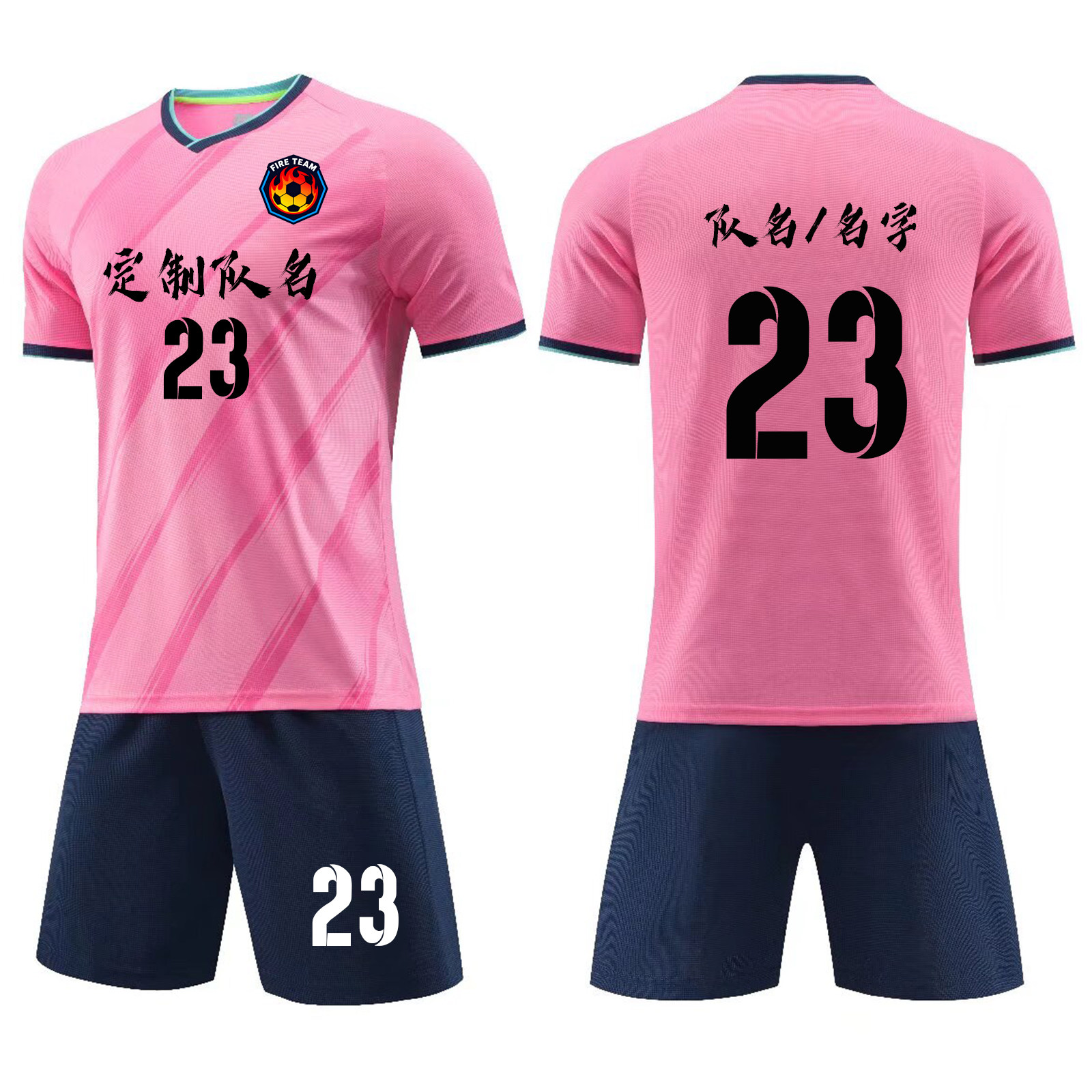 足球服套装男款定制球衣短袖透气上衣比赛组队训练服团队6325粉色