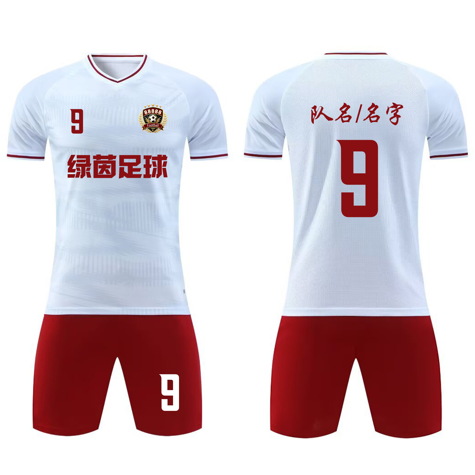 短袖运动服套装足球服综合训练服定制球衣比赛服速干透气8037白色