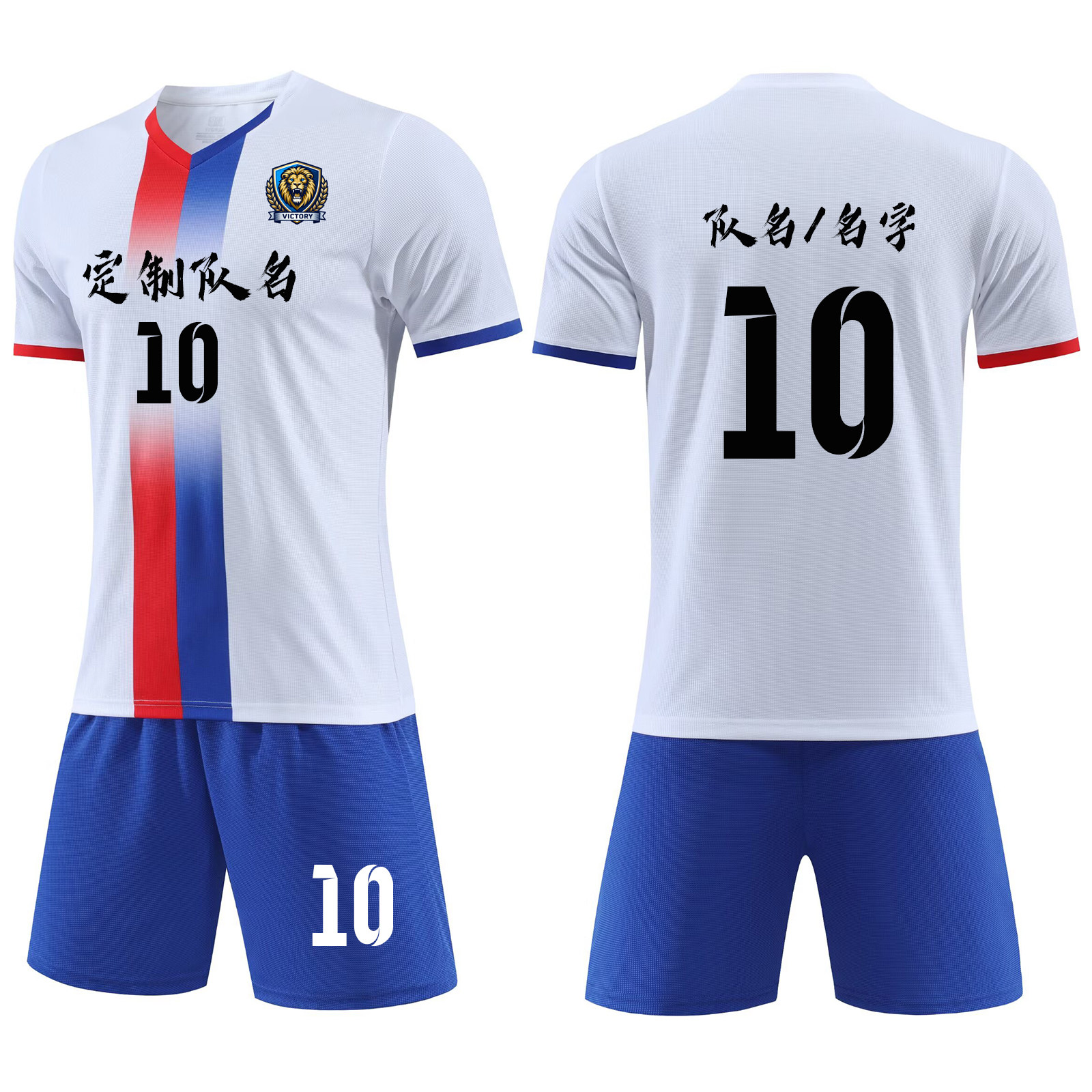 足球服定制套装团购组队训练服男成人儿童足球透气足球衣6336白色