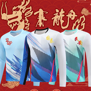 端午节传统长袖龙舟服定制中国风速干透气家庭亲子装民俗文化演出