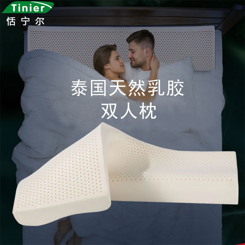 泰國乳膠枕頭雙人長枕夫妻情侶長款一體1.2m1.5米1.8床護頸椎枕芯