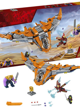 超级英雄76107复仇者联盟灭霸终极之战斗飞机钢铁侠积木玩具10839