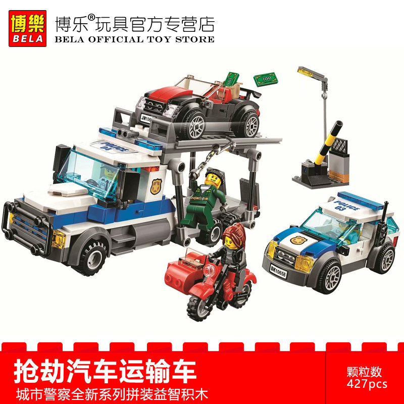 兼容乐高中国积木城市警察系列60143抢劫汽车运输车拼装博乐10658