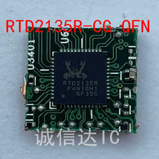 RTD2135R-CG RTD2135R QFN48 剪板 当天发货 拍前请询价