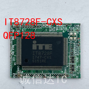 IT8728F BXS BXA CXA CXS DXA DXS EXA EXS 剪板 拍前请询价