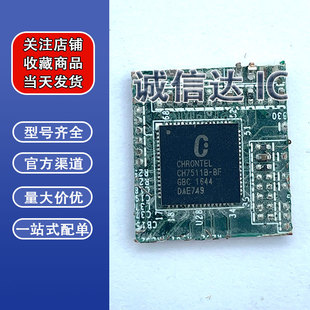 CHRONTEL CH7511B-BF CH7511B-8F CH75118 QFN-68 剪板拍前请询价