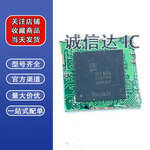 K3QF4F40BM-FGCF K3QF4F4 0BMFGCF LPDDR3 1866Mbps 4GB 剪板