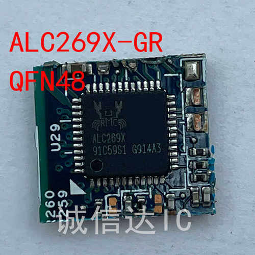 拍前请询价圆角剪板ALC269QFN
