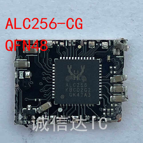 当天发货音频编解码器ALC256-CG