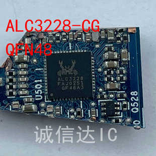 ALC3228-CG ALC3228 QFN-48 剪板 当天发货 拍前请询价