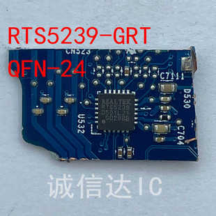 RTS5239-GRT 丝印 RTS5239 QFN-24 剪板 当天发货 拍前请询价