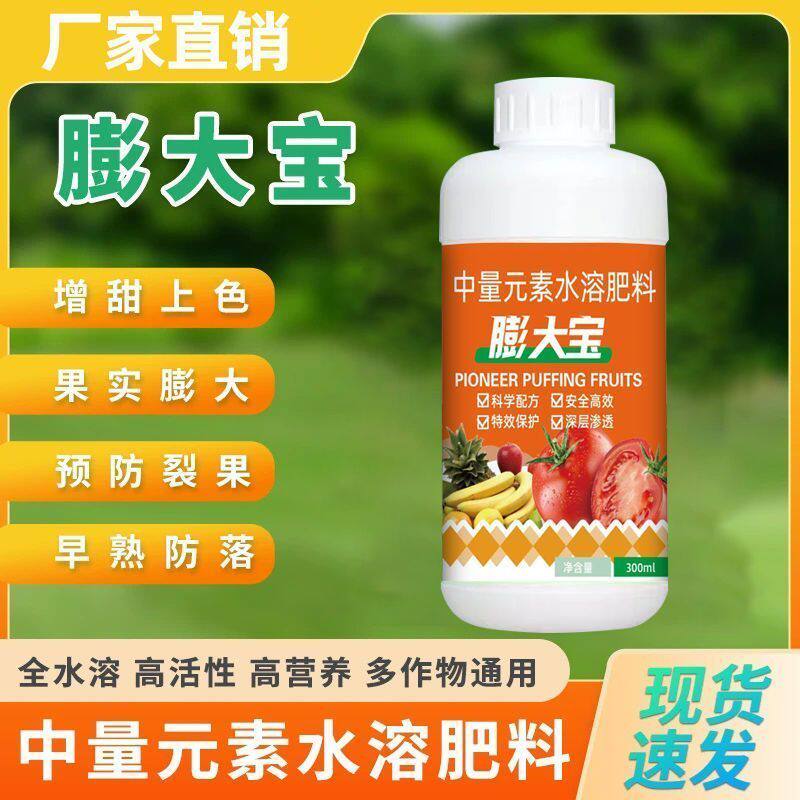 沃利丰膨大宝促细胞分裂果树硼大素实防提根茎彭澎产水溶叶面肥料图片