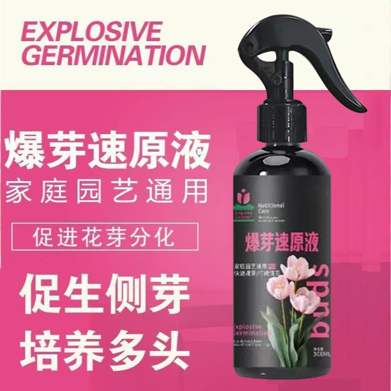 爆芽速原液三角梅素多肉植物盆栽发财树兰花多箭素爆花专用营养液