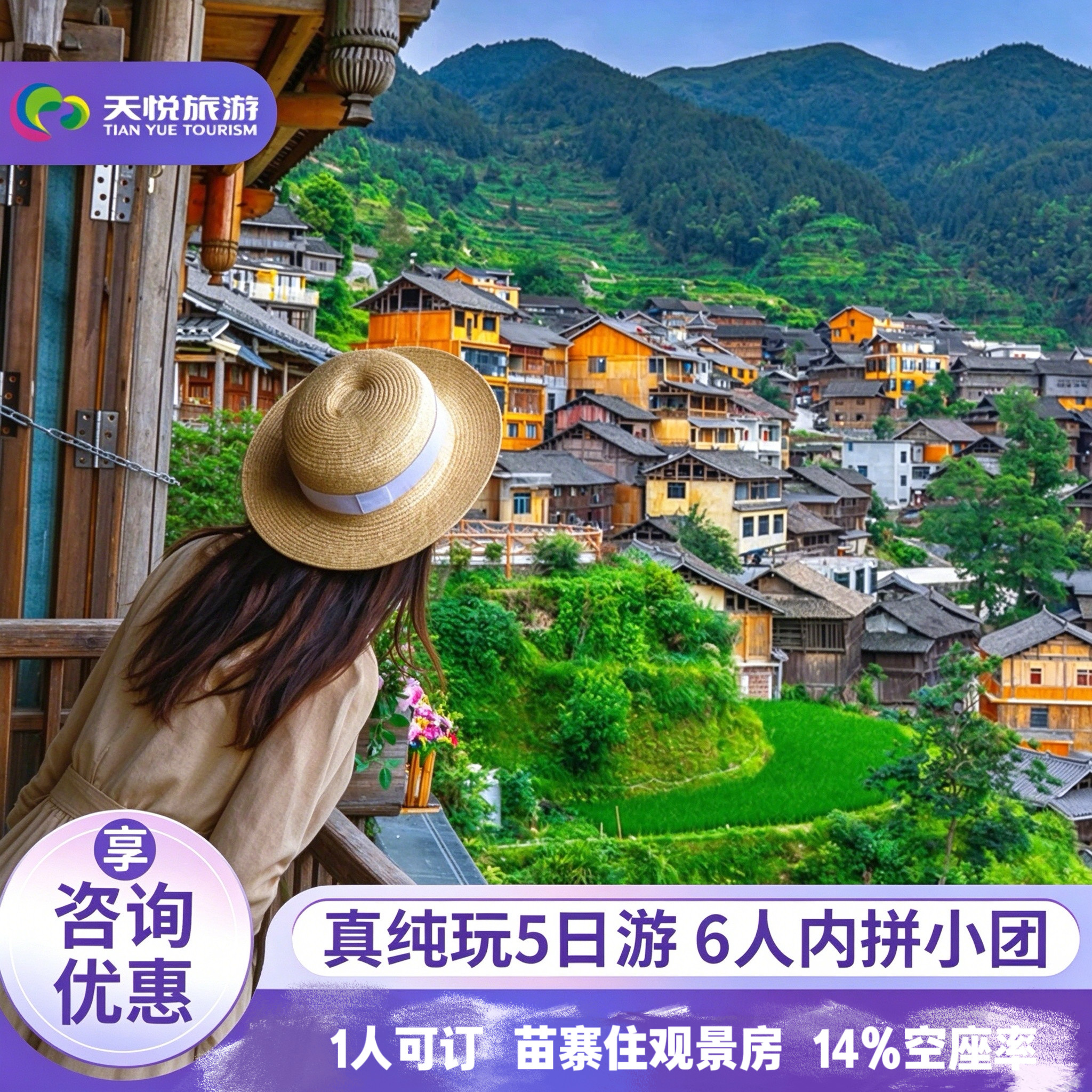6人小团I贵州旅游纯玩5天4晚安顺黄果树瀑布荔波小七孔西江苗寨