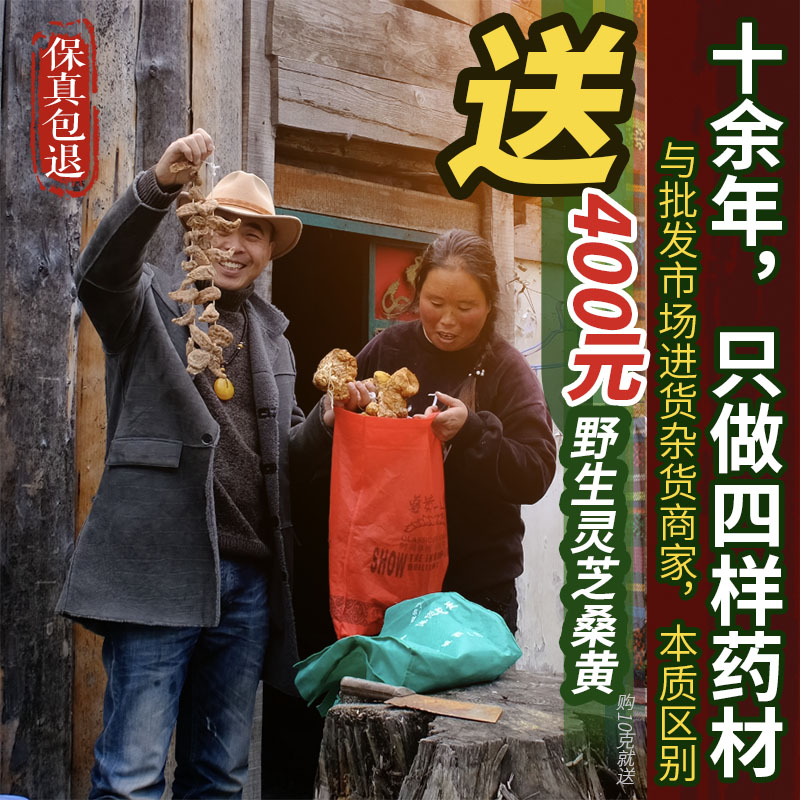 西部牛仔真溯源西藏波密县纯野生原始森林冬天麻干货特级正品保真