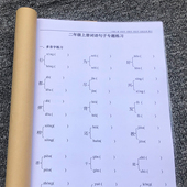 部编版 二年级上册语文多音字同音字形近字近反义词练习本 新人教版
