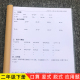 二年级下册口算竖式 练习本计算应用题课业本练习簿人教北师大 脱式