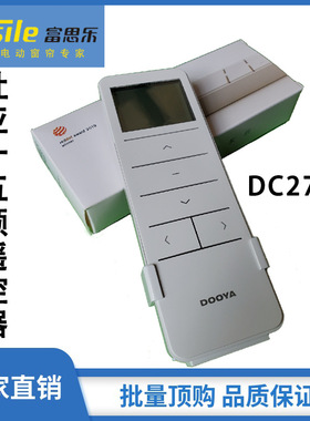 杜亚电动窗帘配件DC2702智能家居十五频通道无线液晶遥控器发射器